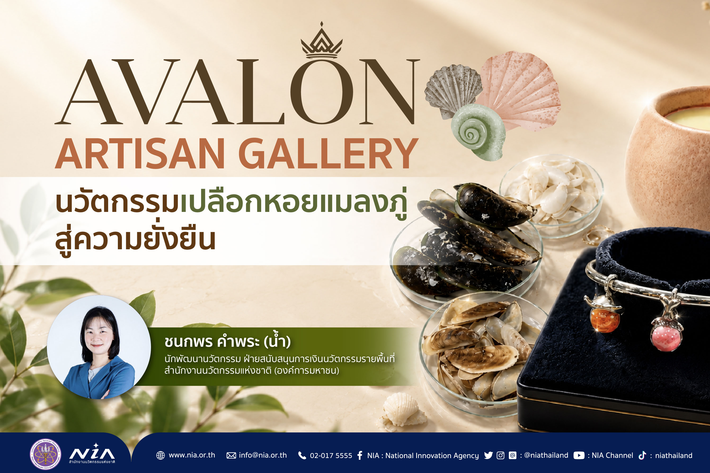 AVALON ARTISAN GALLERY” Web.jpg